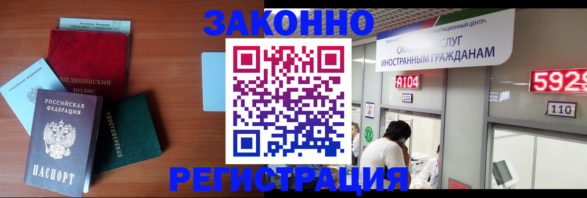 прописка гарантия в Жердевке