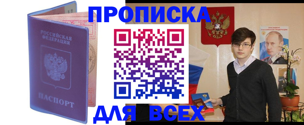 прописка для кредита в Жердевке