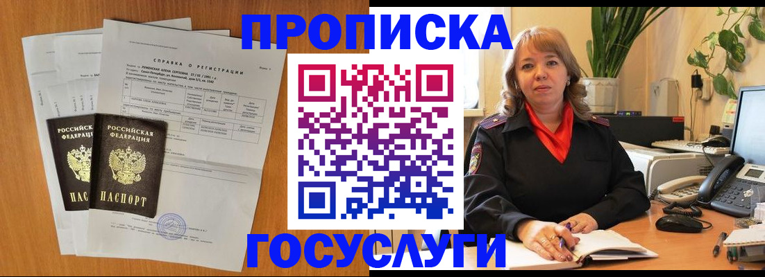 временная регистрация собственник в Жердевке